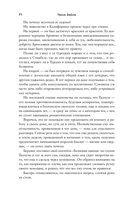 Плохая няня — фото, картинка — 14