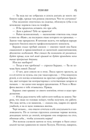 Плохая няня — фото, картинка — 15