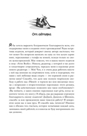 Плохая няня — фото, картинка — 5