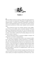 Плохая няня — фото, картинка — 6