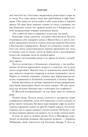 Плохая няня — фото, картинка — 7