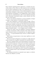 Плохая няня — фото, картинка — 8