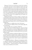 Плохая няня — фото, картинка — 9