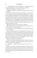 Плохая няня — фото, картинка — 10