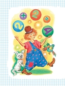 Таблица умножения в стихах — фото, картинка — 2