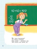 Таблица умножения в стихах — фото, картинка — 4