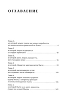 Подарок ангела — фото, картинка — 11