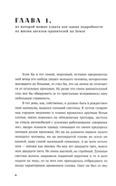 Подарок ангела — фото, картинка — 12