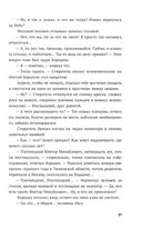 Подарок ангела — фото, картинка — 25