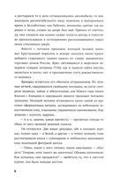 Подарок ангела — фото, картинка — 14