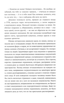 Подарок ангела — фото, картинка — 15