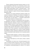 Подарок ангела — фото, картинка — 16