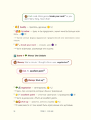 ВОТ ЭТО английский. По мультикам — фото, картинка — 13