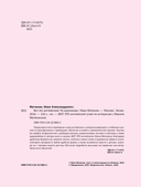 ВОТ ЭТО английский. По мультикам — фото, картинка — 3