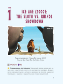 ВОТ ЭТО английский. По мультикам — фото, картинка — 8