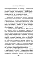 Алая гроздь турмалина — фото, картинка — 11