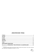 Учим слова и предложения. Речевые игры и упражнения для детей 6-7 лет. В 5 тетрадях. Тетрадь № 1 — фото, картинка — 1