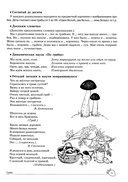 Учим слова и предложения. Речевые игры и упражнения для детей 6-7 лет. В 5 тетрадях. Тетрадь № 1 — фото, картинка — 3