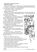 Учим слова и предложения. Речевые игры и упражнения для детей 6-7 лет. В 5 тетрадях. Тетрадь № 1 — фото, картинка — 4