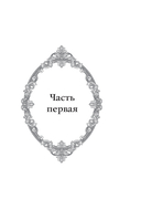 Мастер и Маргарита — фото, картинка — 9