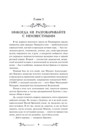 Мастер и Маргарита — фото, картинка — 10