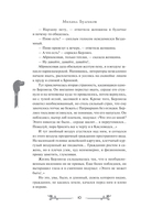 Мастер и Маргарита — фото, картинка — 11