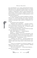 Мастер и Маргарита — фото, картинка — 15