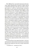 Париж – всегда хорошая идея — фото, картинка — 17