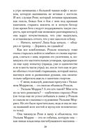 Париж – всегда хорошая идея — фото, картинка — 19