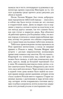 Париж – всегда хорошая идея — фото, картинка — 20