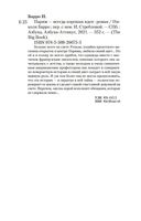 Париж – всегда хорошая идея — фото, картинка — 24