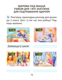 Асновы бяспекі жыццядзейнасці. 2 клас. Рабочы сшытак — фото, картинка — 8