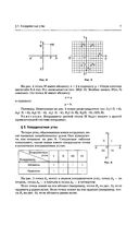 Справочник по высшей математике — фото, картинка — 11