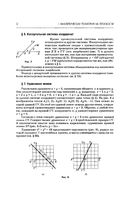 Справочник по высшей математике — фото, картинка — 12