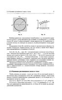 Справочник по высшей математике — фото, картинка — 13