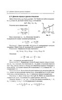 Справочник по высшей математике — фото, картинка — 15