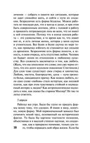 Слепец в Газе — фото, картинка — 17