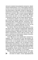 Слепец в Газе — фото, картинка — 19