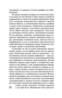 Слепец в Газе — фото, картинка — 21