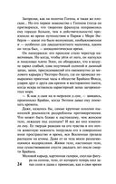 Слепец в Газе — фото, картинка — 23