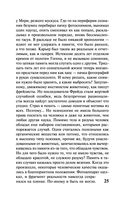 Слепец в Газе — фото, картинка — 24