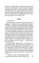 Слепец в Газе — фото, картинка — 26