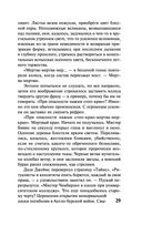 Слепец в Газе — фото, картинка — 28