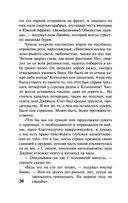 Слепец в Газе — фото, картинка — 29