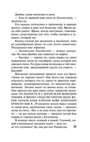 Слепец в Газе — фото, картинка — 30