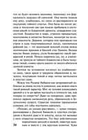 Слепец в Газе — фото, картинка — 33