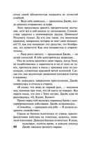 Слепец в Газе — фото, картинка — 43