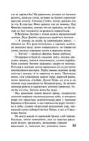 Слепец в Газе — фото, картинка — 52