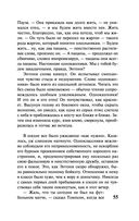 Слепец в Газе — фото, картинка — 54