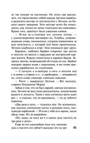 Слепец в Газе — фото, картинка — 60